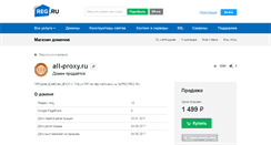 Desktop Screenshot of all-proxy.ru